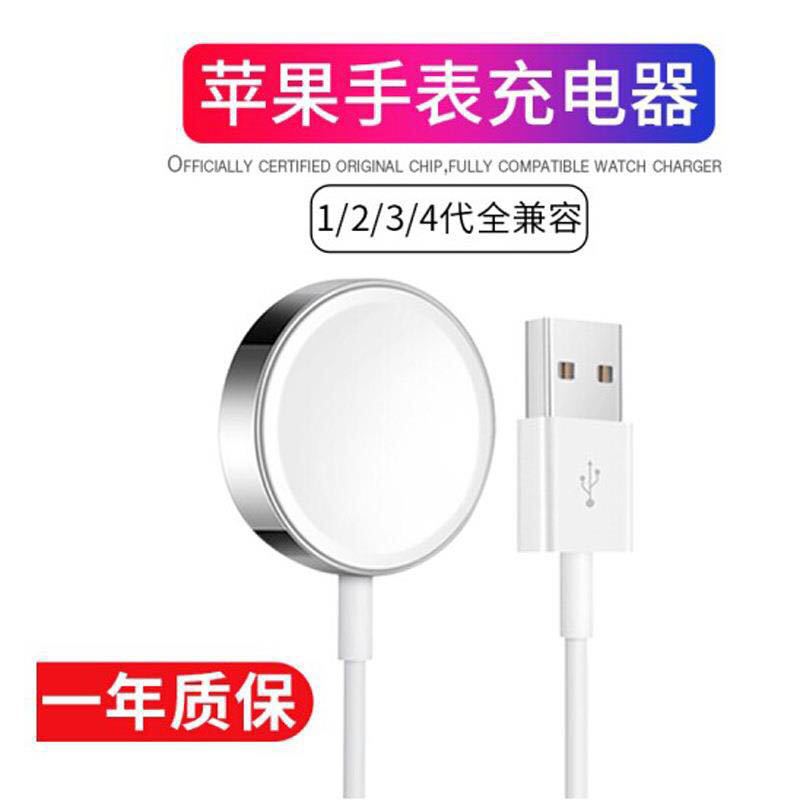 适用于苹果手表磁力充iWatch手表USB无线充电器便携1234二合一|ms