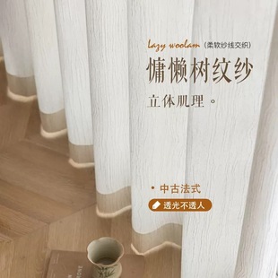 Fufeng Yarn Linen Texture Cotton and Linen Texture Vertical Stripe Jacquard Transparent Impermeable Middle Style Curtain Yarn