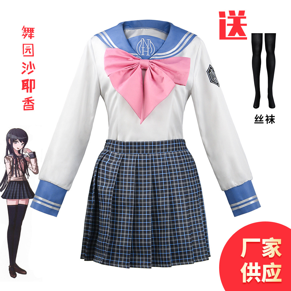 弹丸论破cos服轮舞cosplay舞园沙耶香服装jk水手服万圣节表演服