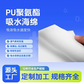 海绵;辅助包装材料;EPE珍珠棉