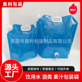 定制5L10L户外折叠水袋 饮用水应急包装便携自立吸嘴袋