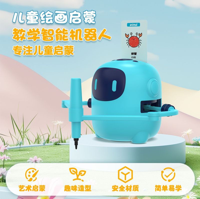 自動描画ロボット子供の早期教育マシン幼児啓発絵本 3-8 絵画学習機おもちゃスマート|undefined