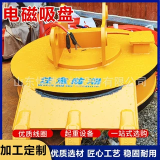 电磁吸盘行吊式磁力吸盘废钢废铁专用强磁铁工业吊装搬运挖机吸盘