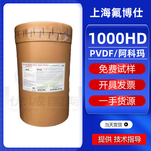 Pvdf French Arkema 1000Hd Film-Resistant, Wear-Resistant, Flame-Retardant Film Rod, High Toughness Plastic Raw Material