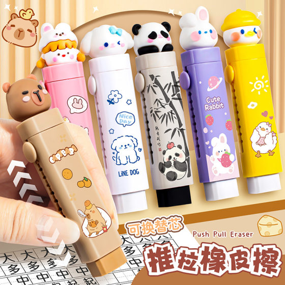 Kappi Bala push-pull eraser for students to erase mispronounced characters without leaving marks and debris-free eraser can replace core eraser