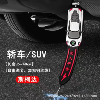 removal supplies car – Other Automotive Exterior Supplies - skoda-new-upgraded-steel-ball-static-belt