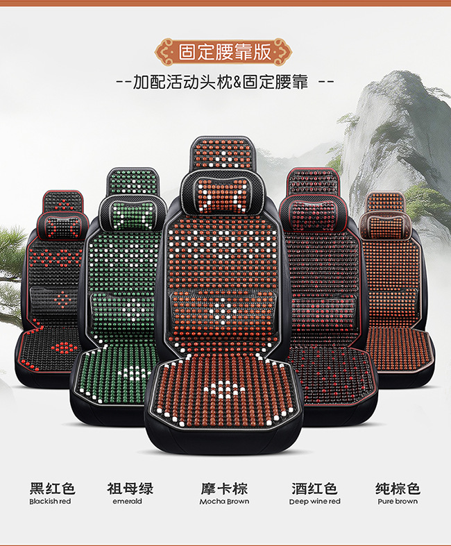 New Car Seat Cushion, Summer Cooling Pad, Single Piece Breathable and Ventilated Car Seat Mat, Wooden Bead Ice Silk Heat Insulation Seat Cushion for Car Use