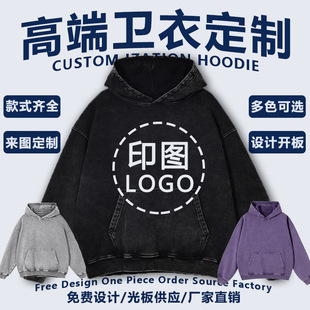 Washed Batik Old Vintage American Hooded Sweater Custom Logo Hoodie Class Clothes Corporate Work Clothes Advertising Shirt