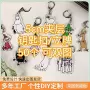 亚克力批量定制定做钥匙扣