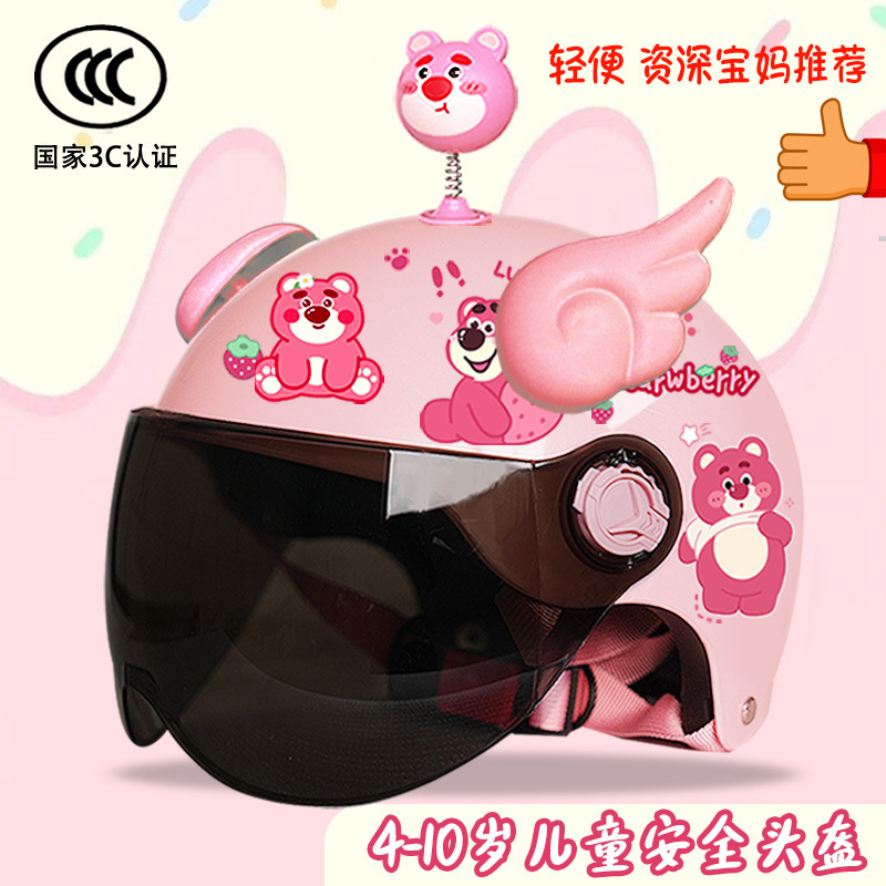 Vehicle Cute Helmet 3C, Motuoche Motosiklet kaskı (dəbilqə) - bright-pink-sunscreen-yao-yao-bear-pink-wings-childrens-3c-certified-strawberry-bear-t