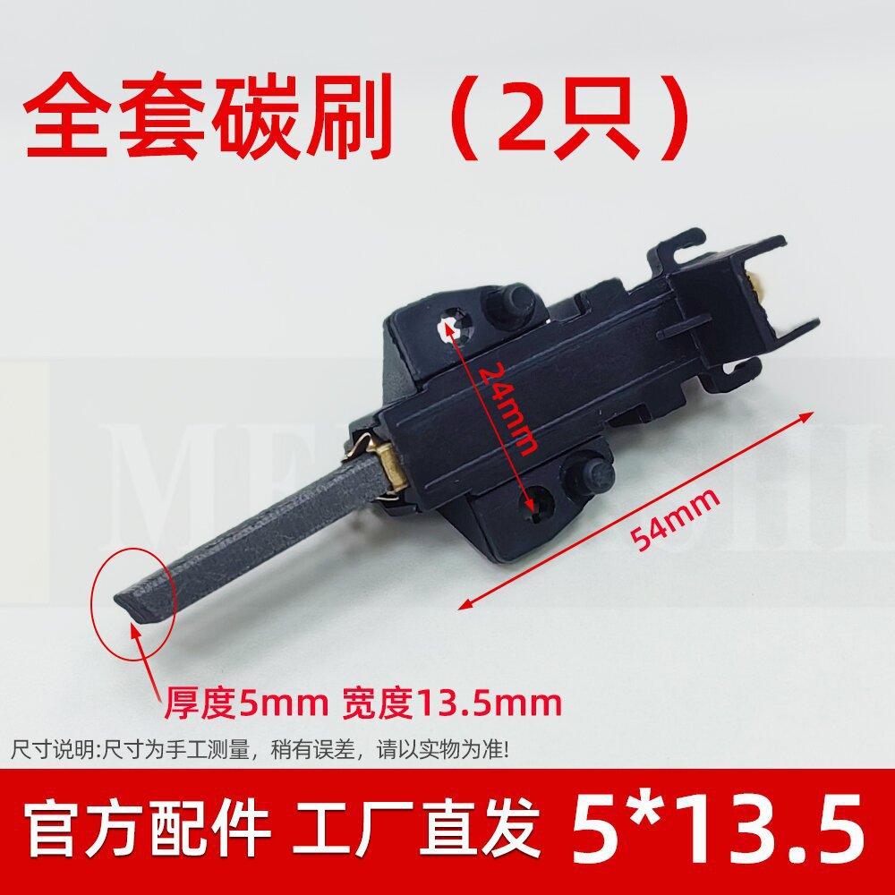 适用于西门子松下惠而浦三洋滚筒洗衣机电机碳刷L94Mf7洗衣机碳刷