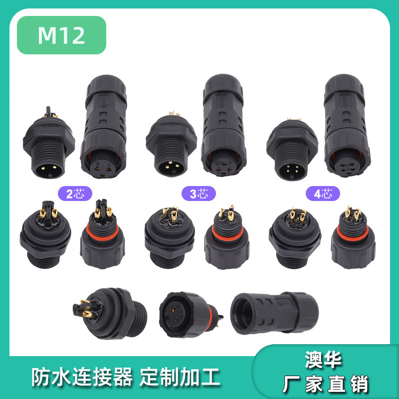 Aohua 7-Core 24Awg Sheathed Wire Waterproof Connector M12 Panel-Mounted Male and Female Connector Iot Waterproof Plug