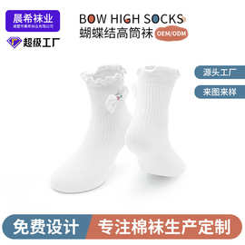 工厂加工女童袜子甜美芭蕾风蝴蝶结jk中筒长袜木耳边松口宝宝袜