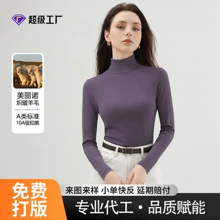 OEM定制美丽诺羊毛加厚高领针织打底衫女A类抑菌保暖上衣来样定做