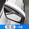 Rear view mirror, transport, retroreflective universal modified decorations, car protection