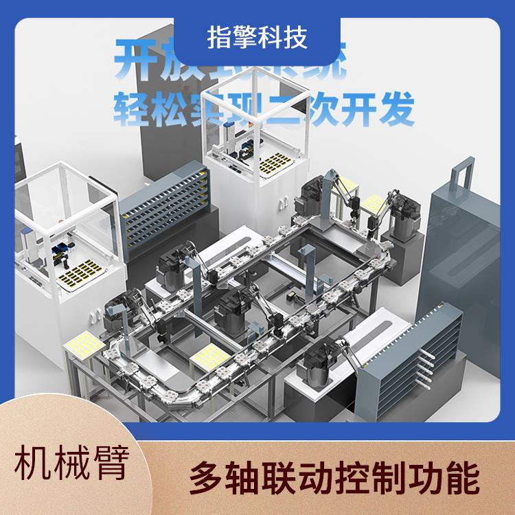 ZKBOT-3086 工业三轴机械臂 多角度灵活作业 精密减速机+联轴器