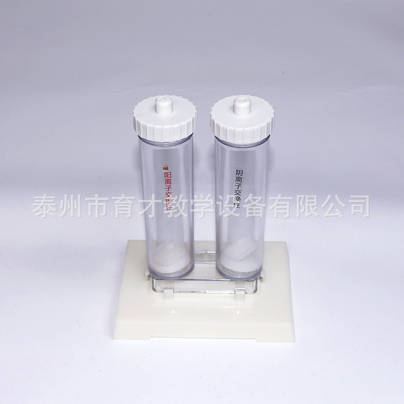 26025离子交换柱中学化学实验器材教学仪器