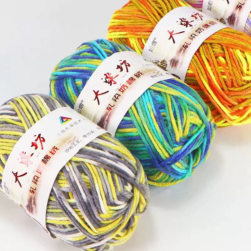 5股牛奶棉花色段染中粗线钩针毛线大染坊5股批发纱线钩编渐变时尚