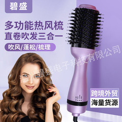 クロスボーダー熱風櫛多機能ヘアドライヤー櫛直巻乾湿両用ドライヤー一体型ストレート櫛メーカー