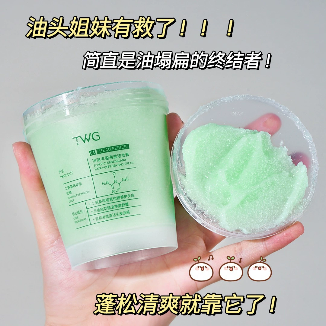 TWG Clear and Rich морская соль очищающий крем для волос скраб для кожи головы очищающий шампунь для кожи головы 250 г оптовая продажа с фабрики
