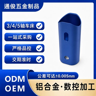 铝合金CNC加工非标来图来样定制小批量生产五金不锈钢零件