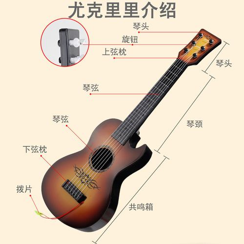 Children's Ukulele Toy Guitar Playable for Beginners, Simulated Instrument, Music Toy, Festival Gift