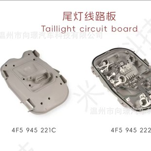 �m�ÊW��06-08���A6L C6��β����·�� 4F5945221C 4F5945222C