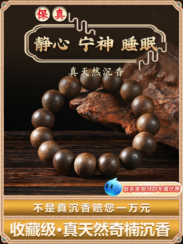 Genuine Natural Agarwood Bracelet Collection Grade Old Material Buddhist Beads Authentic Men's and Women's Collectible Bracelet Buddhist Beads