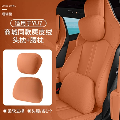 Headrest – Support - yu7-strong-magnetic-suction-model-coral-orange-headrest-lumbar-support-2-pack