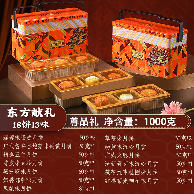 2025中秋节月饼礼盒装广式蛋黄莲蓉五仁流心送礼公司福利团购批发|undefined