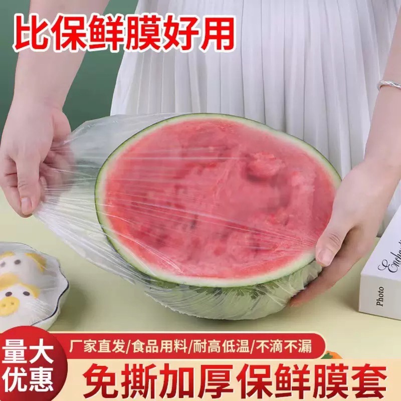 使い捨てラップフィルムカバー食品防臭鮮度保持カバーPE鮮度保持カバー厚みのある防塵弾性口鮮度保持カバー|undefined