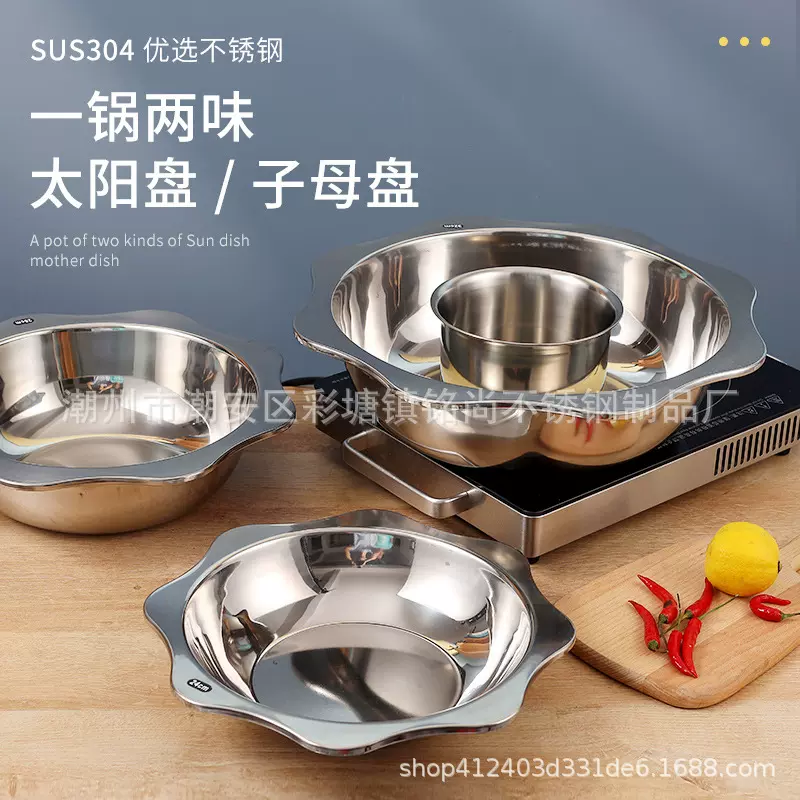 不锈钢清汤锅火锅锅盆电磁炉商用家用龙虾盆浅盆盘酸菜鱼盆菜
