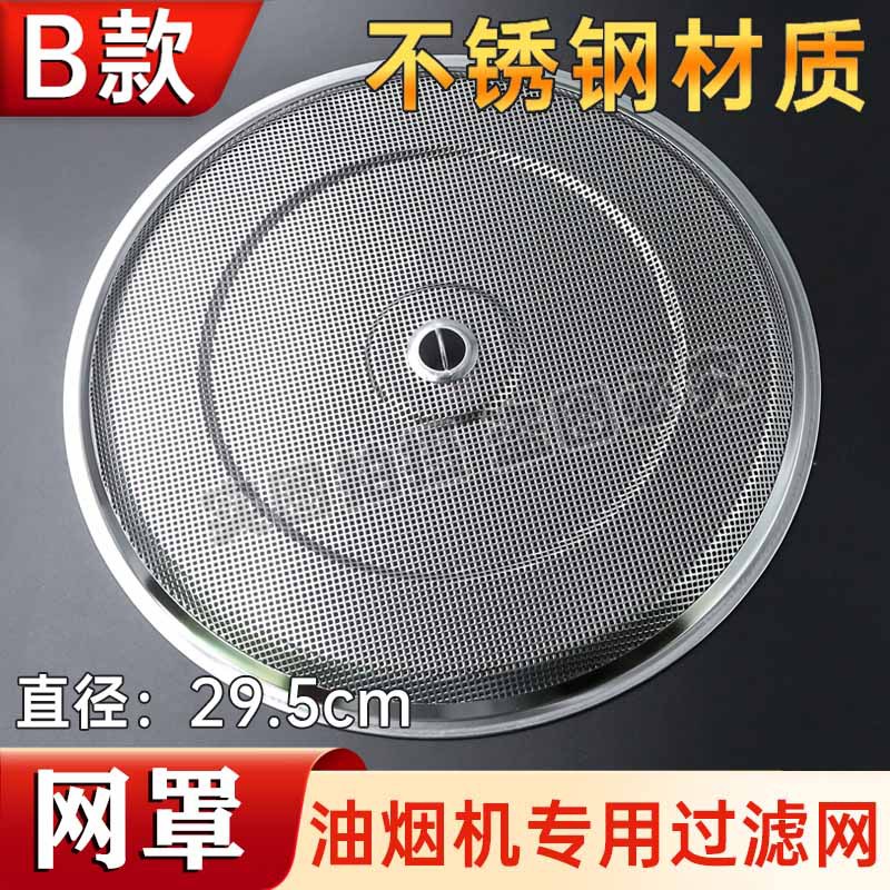 專用老闆抽油煙機配件過濾網油網不鏽鋼材質網罩內網罩
