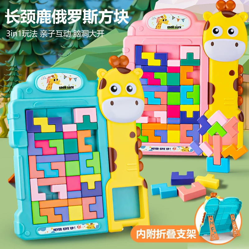 Жираф-тетрис строительный блок головоломка детские развивающие раннее образование мозговые забавные русские строительные блоки игрушки