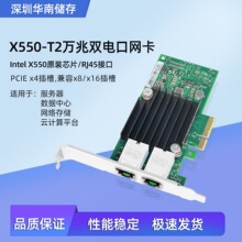 ȫ��IntelӢ�ض�X550-T2 PCI-E ˫�ڵ����������RJ45