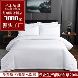 酒店床品套件;酒店毛巾;酒店床垫