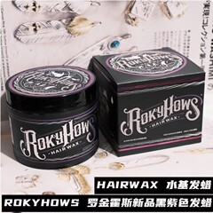 ROKYHOWS ロッキンホース ロックヘアオイル メンズスタイリングオイル ヘッドクリーム 水性ヘアワックス ヘアジェル ヘアマッドジェルクリーム