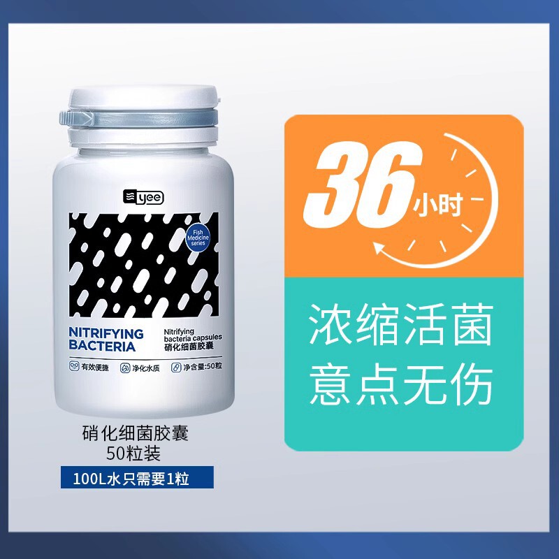 硝化細菌水槽用浄水剤濃縮乾燥粉消化細菌水族養魚用品硝化細菌カプセル|undefined