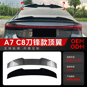 2019+ Audi A7 S7 C8 üçün arxa spoyler, dam qanadı modifikasiyası