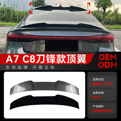 Suitable for 2019+ Audi A7 S7 C8 Overseas Version Blade Top Wing Rear Wing Roof Spoiler Cross-Border Modification