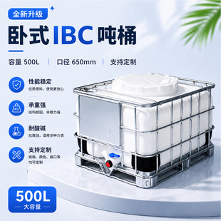 ȫ��Ͱ1000L����IBC���bͰ��������500���뇍ͰʳƷ��1200��