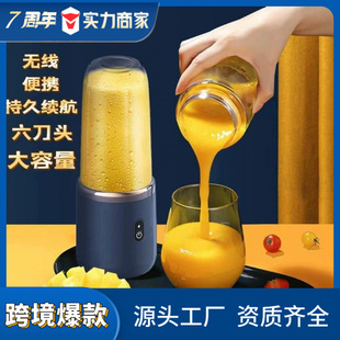 Cross-border new juicer portable rechargeable small juice cup student household multifunctional juicer juice cup