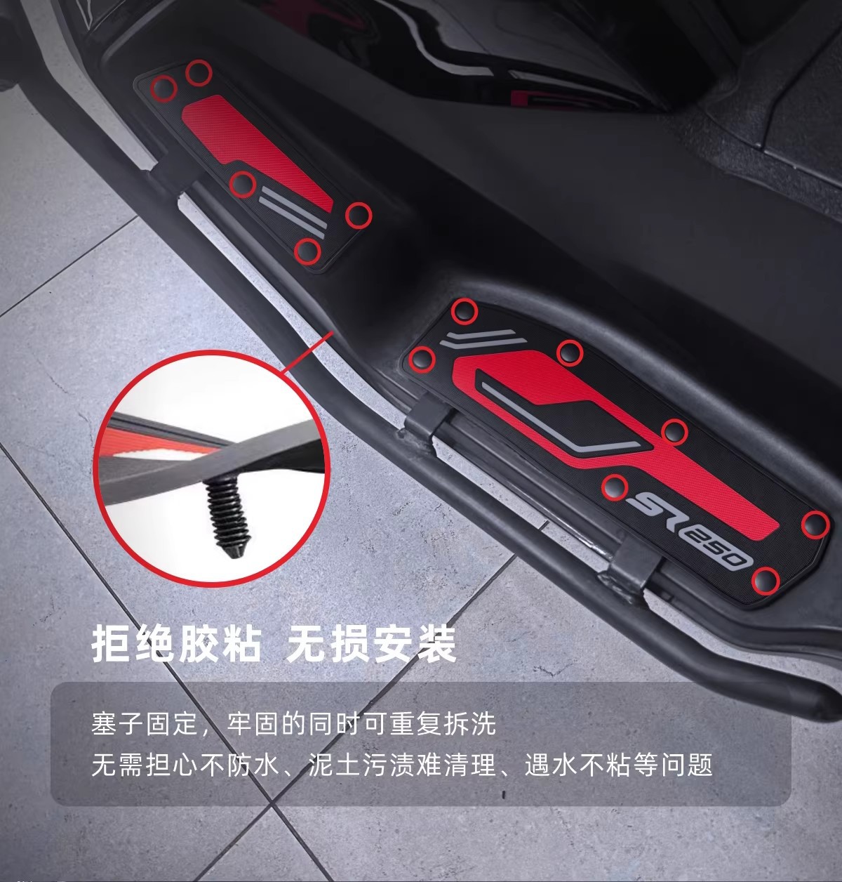 Suitable for Wuji Sr250Gt Latex Fuel Tank Sticker, Body Protection Sticker, Fishbone Waterproof Sticker, Film Modification Accessories
