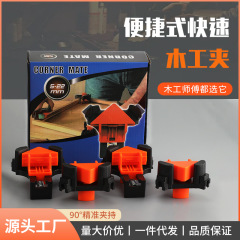 大工直角クリップ90度固定器フォトフレームクリップフレームクリップホームツール穴開け取り付け器90 ° 高速クリップ