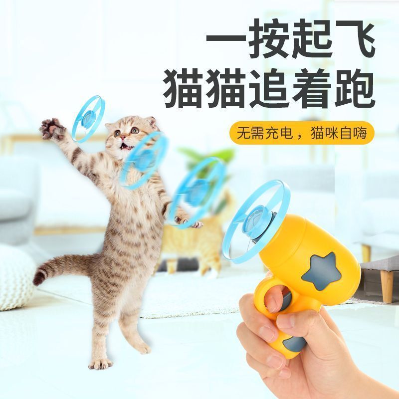 Cat and Dog Toys, Flying Luminous Bamboo Dragonfly Pistol, Cat and Dog Flying Disc, Outdoor Cat Teasing Stick to Relieve Boredom for Pets