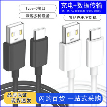 USB转typec接口2A数据线10w安卓手机9v设备传输快充电线器风扇
