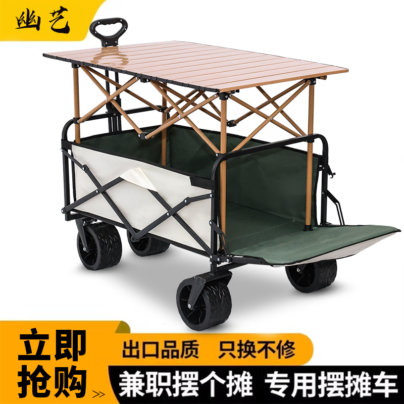 Outdoor Camping Cart with Foldable and Adjustable Table, Large Portable Picnic Stall Camp Cart