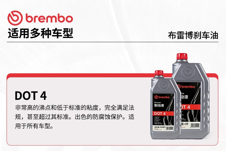 Suitable for Brembo Dot4 Dot5. Other Brake Oil Brake Fluid Car Electric Motorcycle Brake