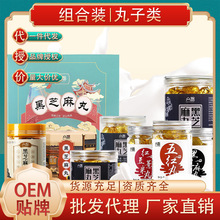 众智养生丸黑芝麻丸五红丸黄精丸人参五宝丸种类齐全散丸批发代发