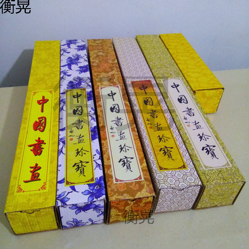 书画盒子礼品包装盒抽拉伸缩字画盒书法卷轴收纳纸盒长方形收藏盒